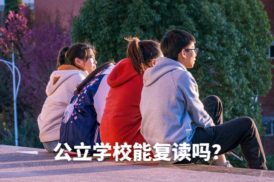 高考复读选择困惑:为什么在湖南公立学校不能复读?