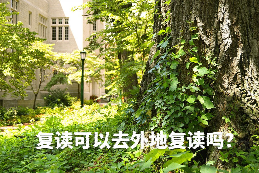 外地复读指南:如何办理学籍和户口转移?