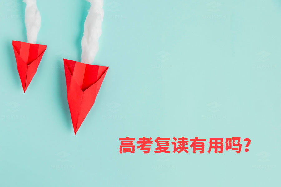 高考复读有用吗?揭秘复读一年后的真实效果