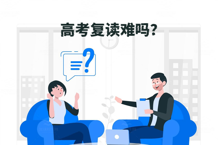 复读一年后是往届生吗?招生政策详解