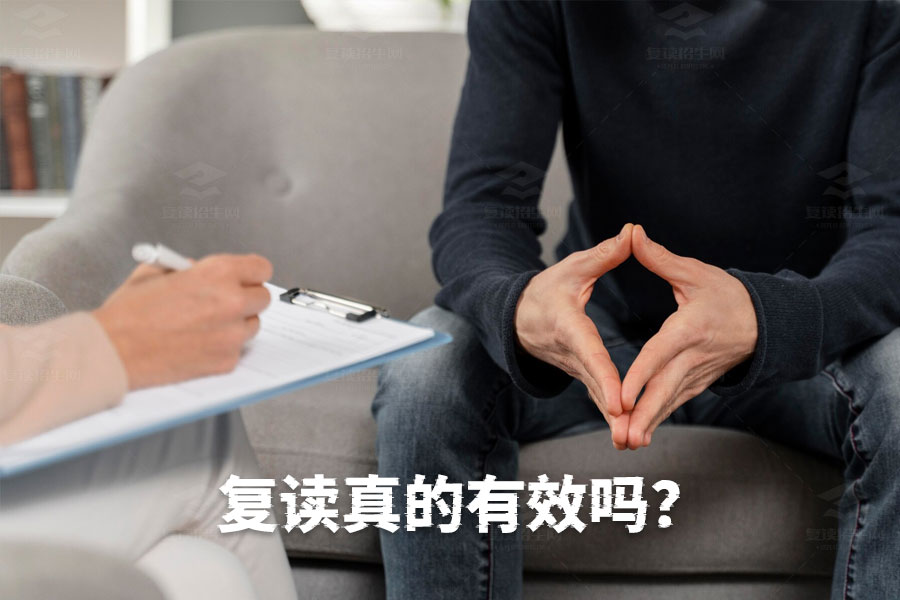 复读真的有效吗?跟随老师节奏,轻松实现高考逆袭