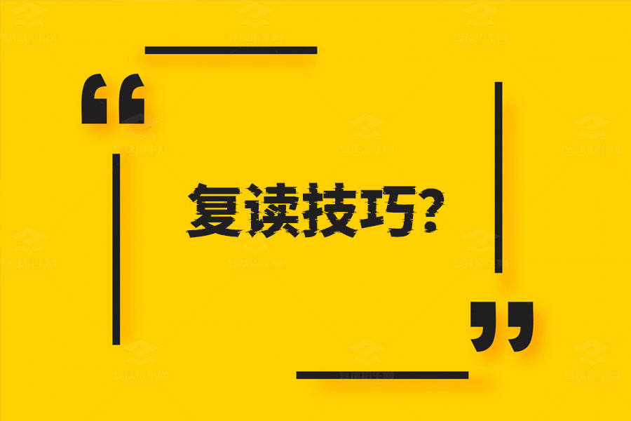 复读生逆袭指南:掌握这些技巧,轻松提升高考成绩
