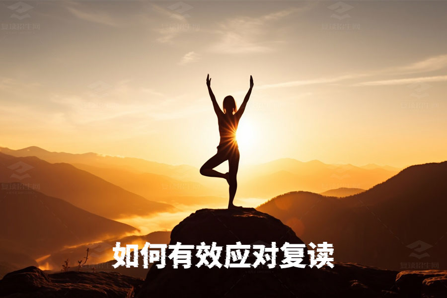 复读生的辛酸与成长:一段必经的奋斗之路