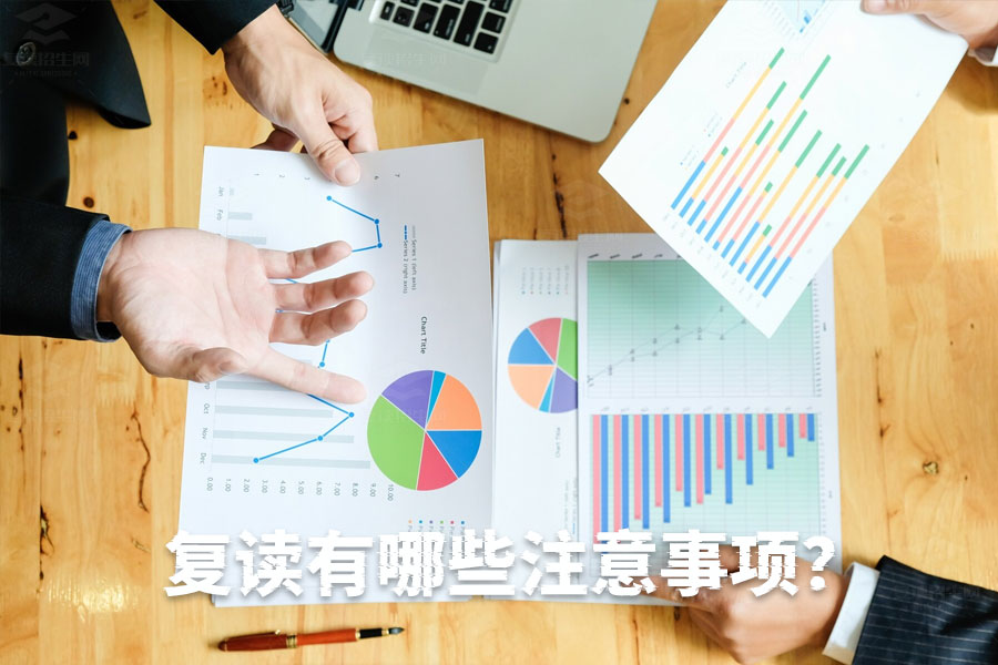 如何成功复读:掌握这些关键注意事项
