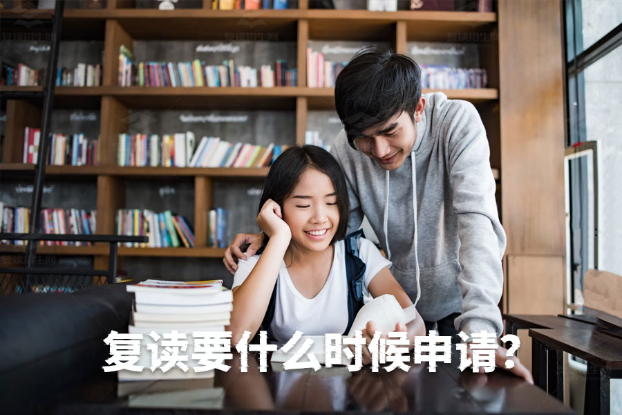 高考复读申请时间指南:出成绩后立即行动,抢占最佳复读机会