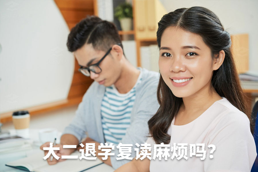大二退学复读,轻松重新起航:详细流程与攻略!