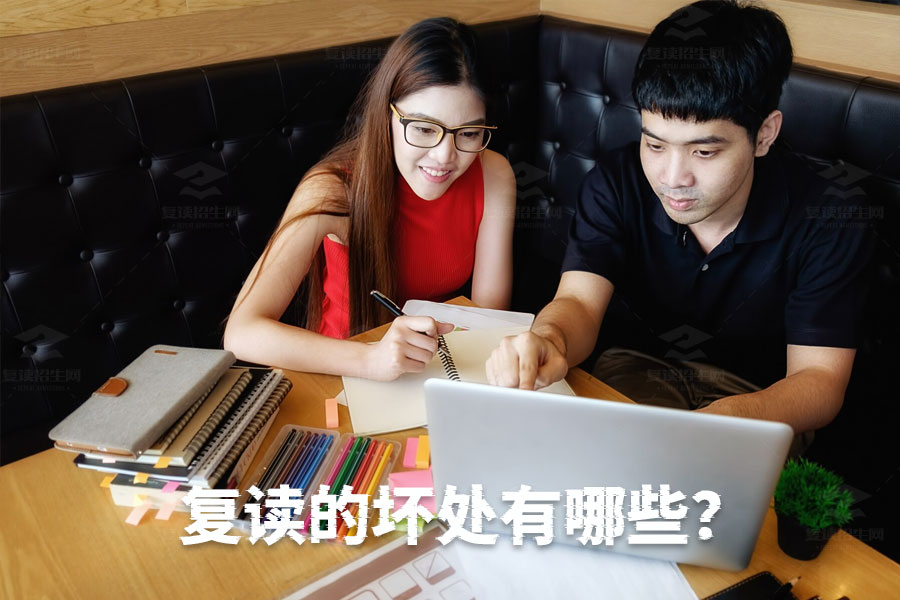 复读的利弊解析:你真的准备好迎接挑战了吗?