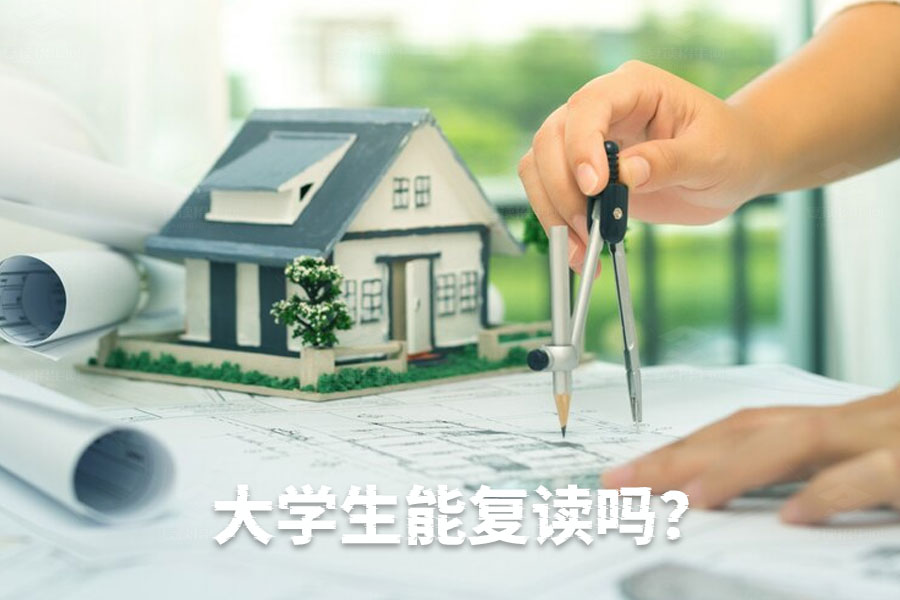 大学生复读指南:如何退学后重新参加高考?