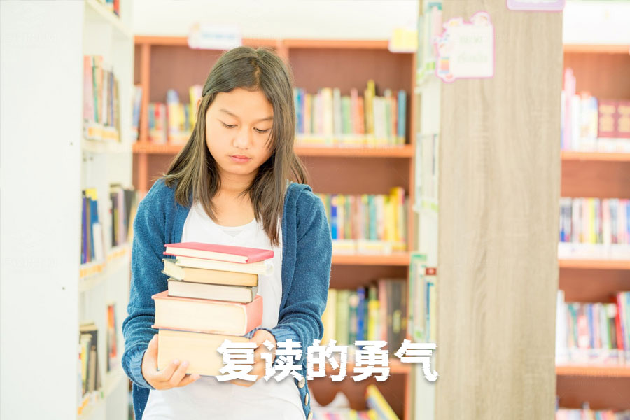 重新开始的勇气:复读生如何迎接新挑战