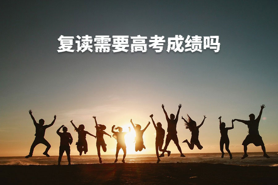 长沙复读学校排名