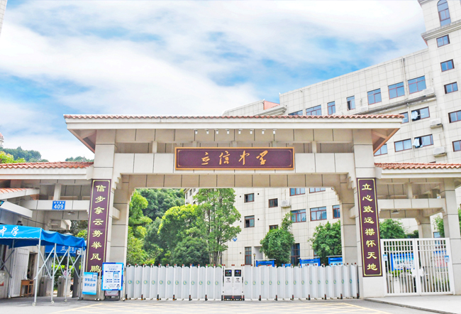 2025长沙市立信中学高三复读学费一年多少?