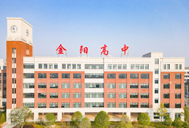 长沙市金阳高级中学高考复读学校怎么样?