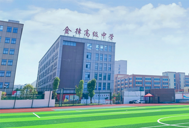 2025长沙金律艺术高级中学高考复读招生简章