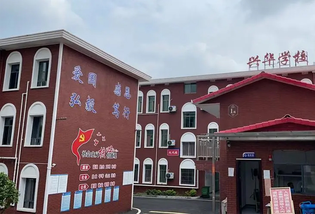 2025湘潭兴华复读学校高三复读学校学费一年多少？