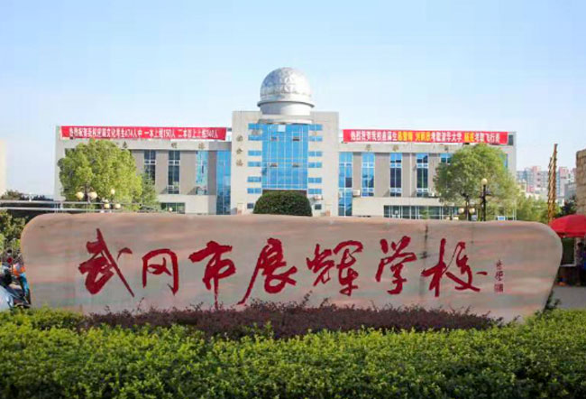 2025武冈市展辉学校高考复读招生简章