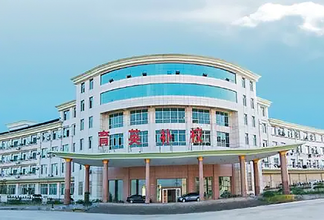 益阳育英高考复读学校学校地址在哪里?