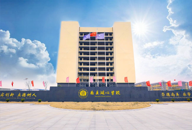 益阳市南县湖心高级中学学校地址在哪里？
