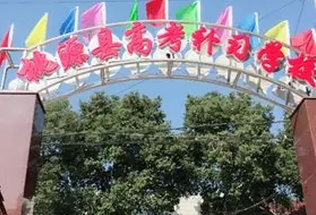 2025桃源县高考培训学校高考复读住宿费是多少?