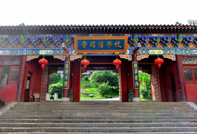 2025曾国藩学校复读班学籍怎么处理？