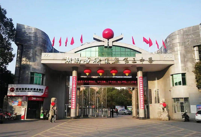 2025湖南省衡阳县第三中复读中心高三复读学校学费一年多少？