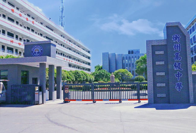 2025衡阳市衡州高级中学高三复读学校学费一年多少?