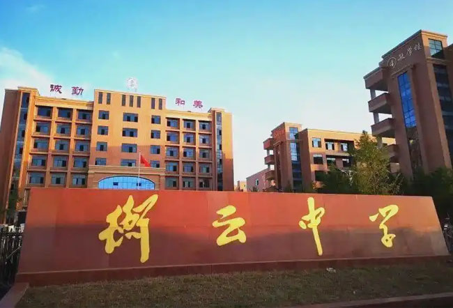 衡阳市衡南县衡云中学高考复读学校怎么样？