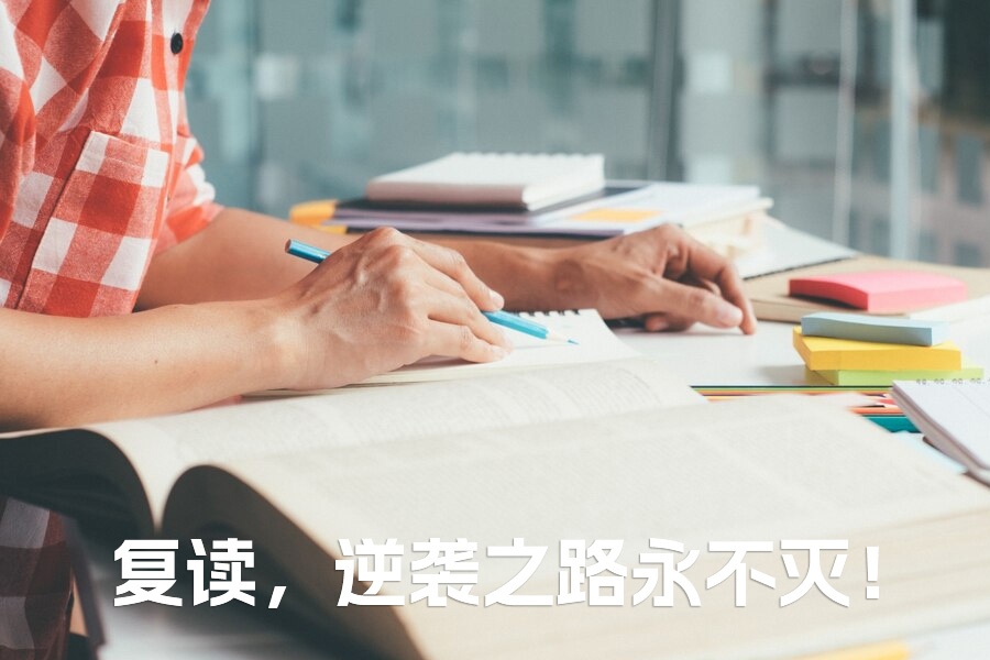 2025 复读新规：班主任揭秘 5 大挑战，逆袭之路永不灭！