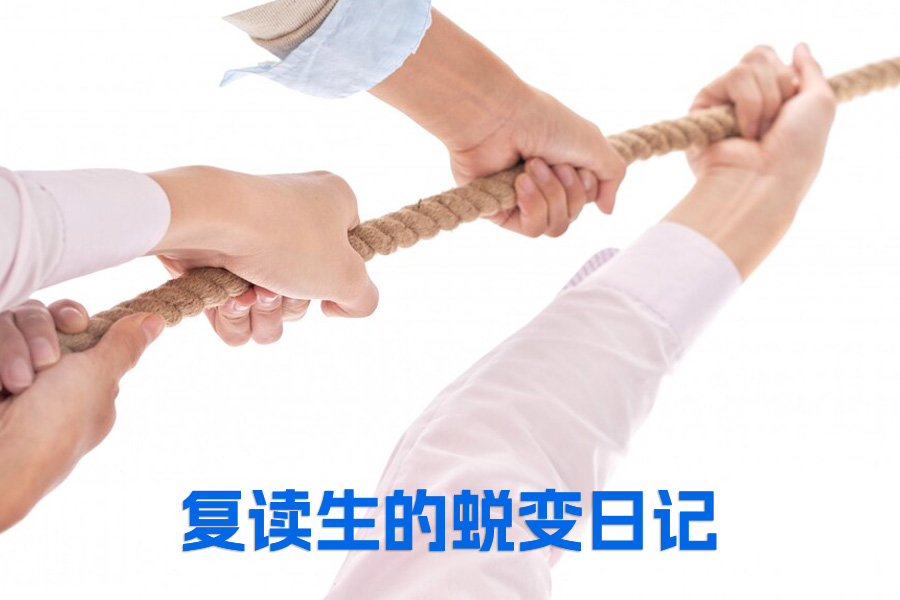 从 "高四" 到逆袭：一位班主任亲述复读生的蜕变日记