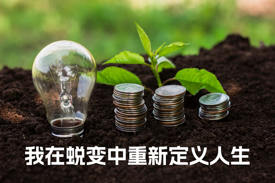 高考复读这一年，我在蜕变中重新定义人生