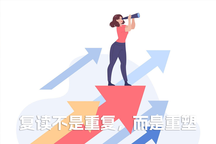 复读不是重复,而是重塑:一位班主任的 365 天高效复读指南
