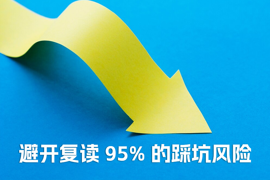 2026 届复读生必看!班主任亲述 9 大关键细节,避开 95% 的踩坑风险