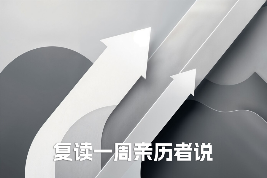 复读一周亲历者说：苦乐交织中，我找到了逆袭的底气
