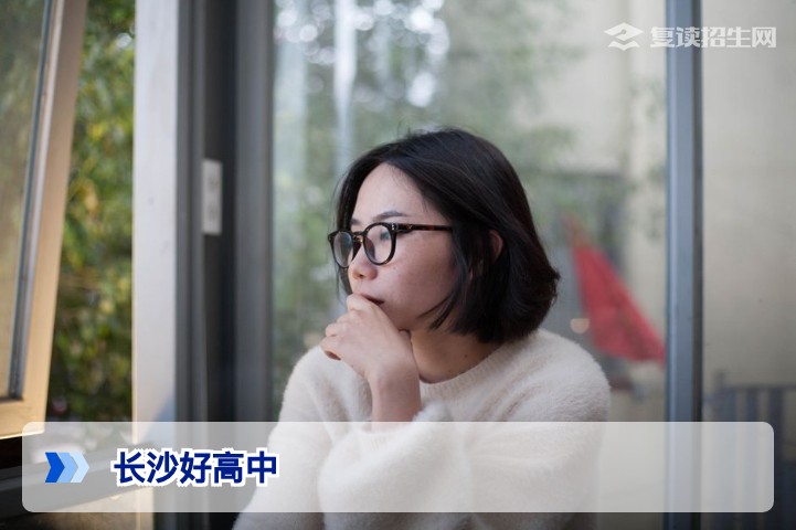长沙好高中是哪些学校？2026年复读生择校必看：公办名校与高复学校全对比