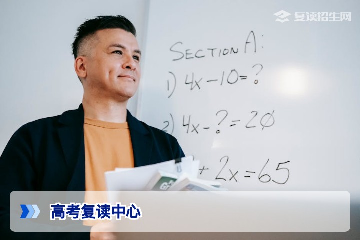 2026年高考复读中心选择指南：这种模式提分最稳，附5大实地考察秘籍