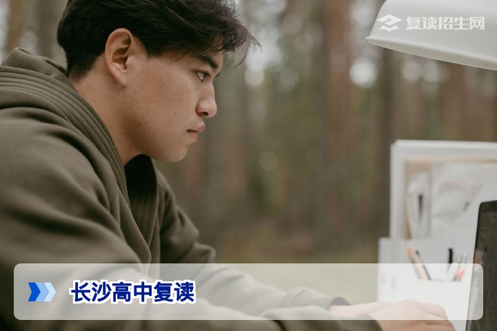 长沙明达中学复读学费2026年最新标准及收费标准详解
