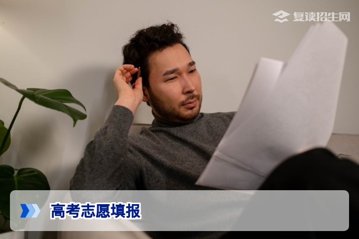 2026年高考报什么志愿？复读生必看的志愿填报避坑与提分策略