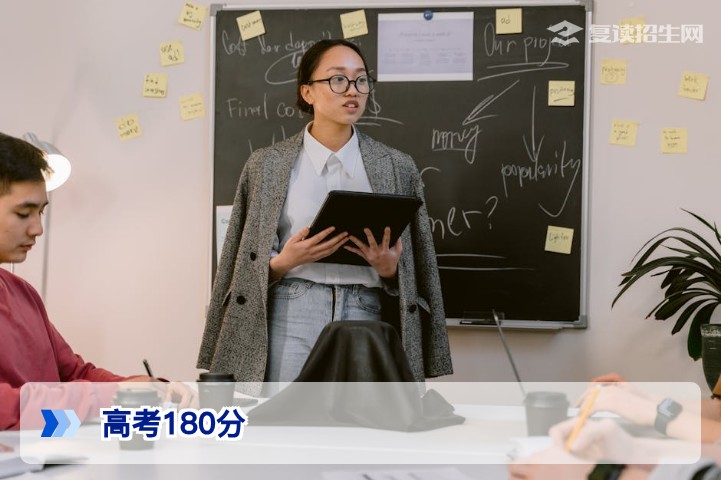 高考180分能复读吗？2026年低分段复读提分策略与录取政策全解析