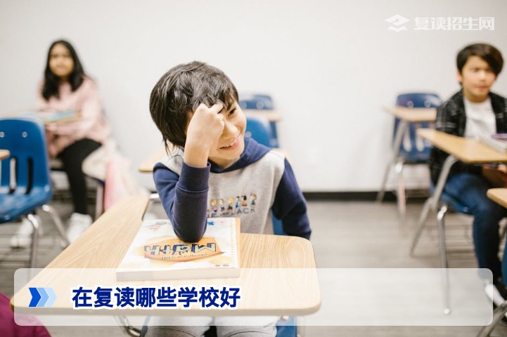 2026年复读哪些学校好？湖南省高复学校推荐与择校全攻略