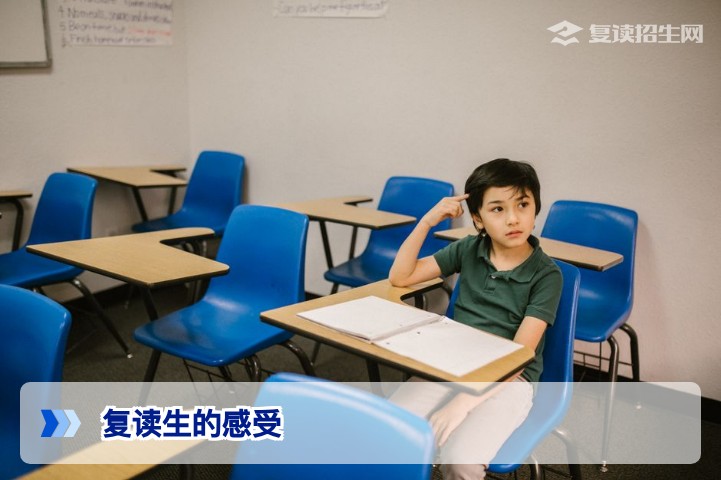 复读生的真实感受：从焦虑到蜕变，这份心态指南帮你少走弯路
