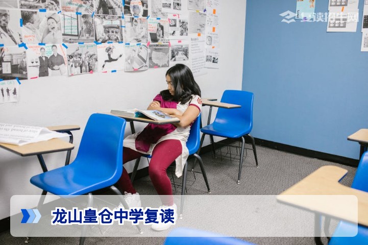 龙山皇仓中学复读全面解析：政策、师资、提分策略与常见问题