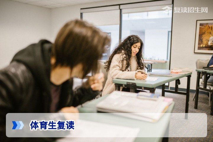 体育生复读全攻略：2026年新高考政策下如何实现文化与专业双突破