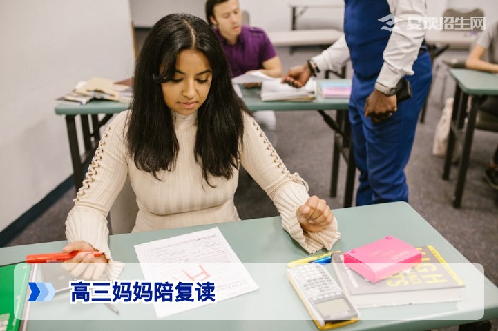 高三妈妈陪复读：2026届家长科学陪读指南，助力孩子高效提分