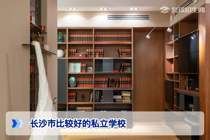 2026年长沙私立复读学校推荐：哪些学校口碑好、提分快？