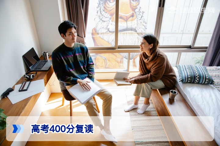 高考400分复读有用吗？2026年真实提分空间与择校策略