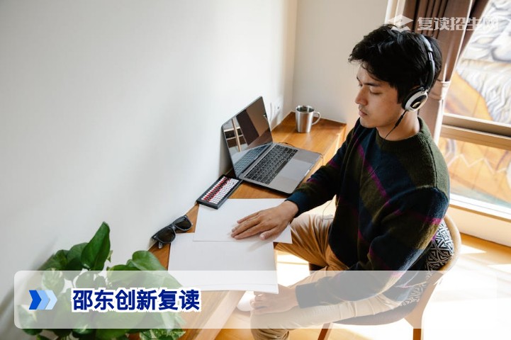 邵东创新复读2026年招生简章：提分策略、报名条件与学费详解