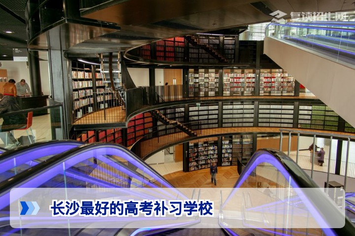 2026年长沙最好的高考补习学校排名与深度择校指南
