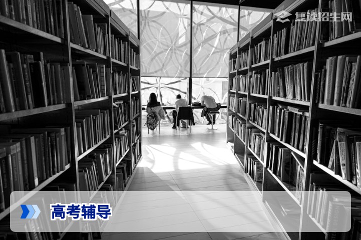2026年高考辅导全攻略：复读生高效提分方案与政策解读