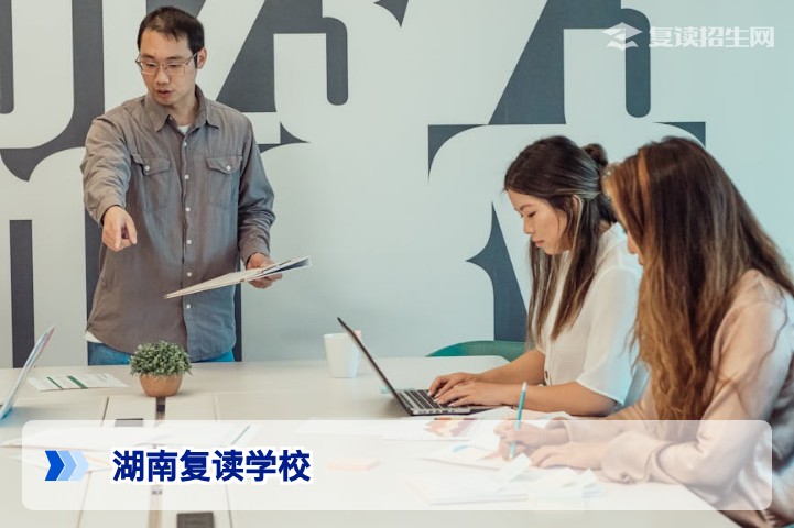 2026年湖南最好的复读学校推荐：权威排名与深度解析