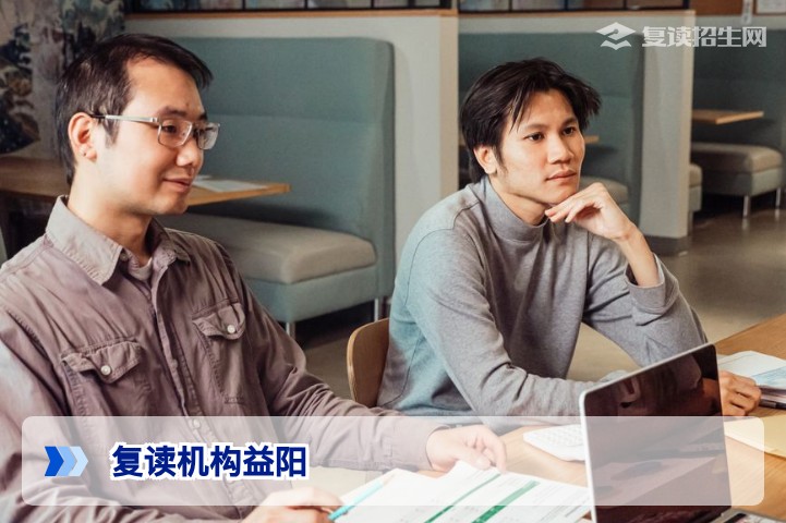 益阳复读机构怎么选？2026年益阳高三复读学校靠谱推荐