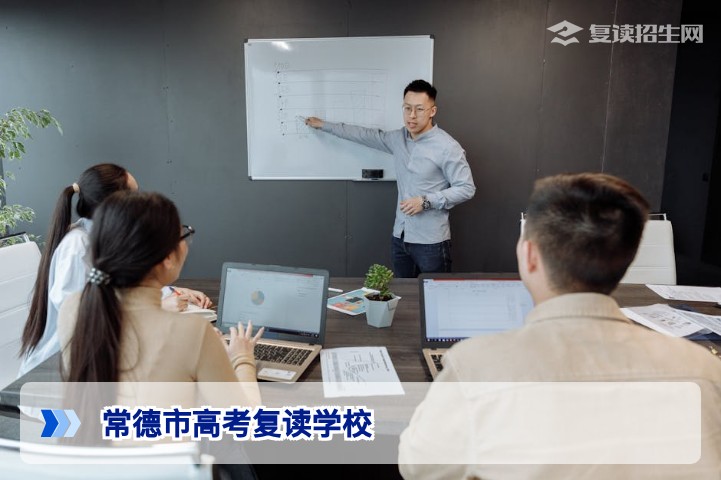 常德市高考复读学校2026届招生指南:排名、费用与提分策略详解